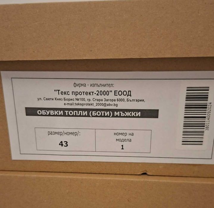 Кожени боти 43 номер-черни