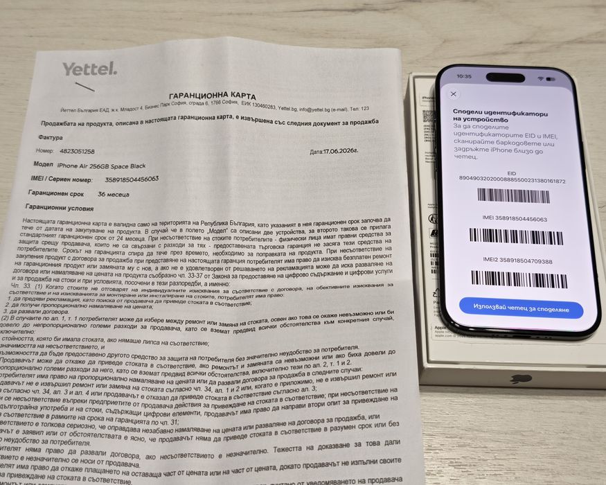 iPhone Air 256 GB Като нов Гаранция