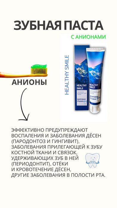 Продаю лечебные зубные пасты