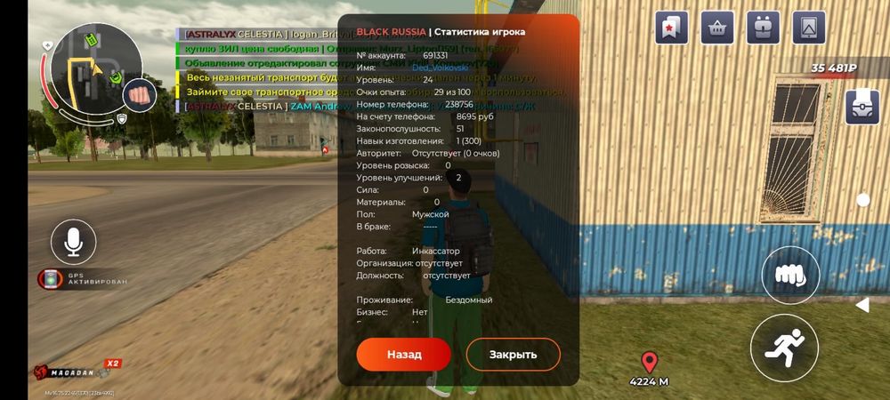 Акаунт в блек раша