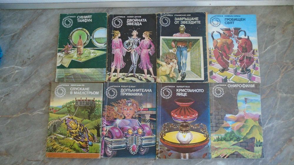 Книги Библиотека Галактика 32 бр.