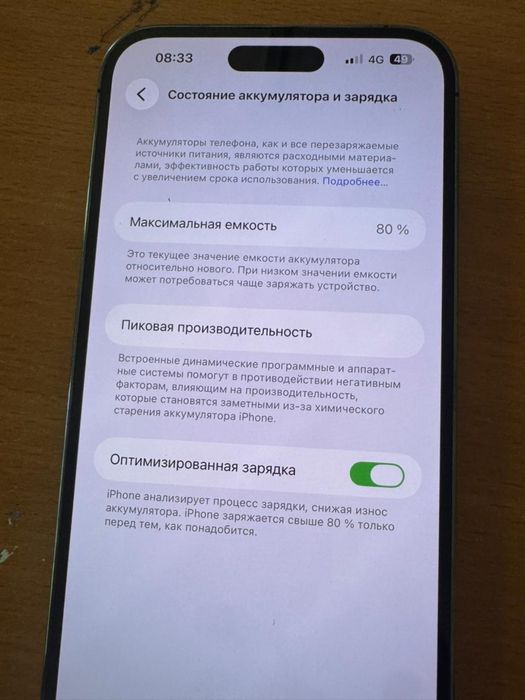 айфон 14 про макс 256гб