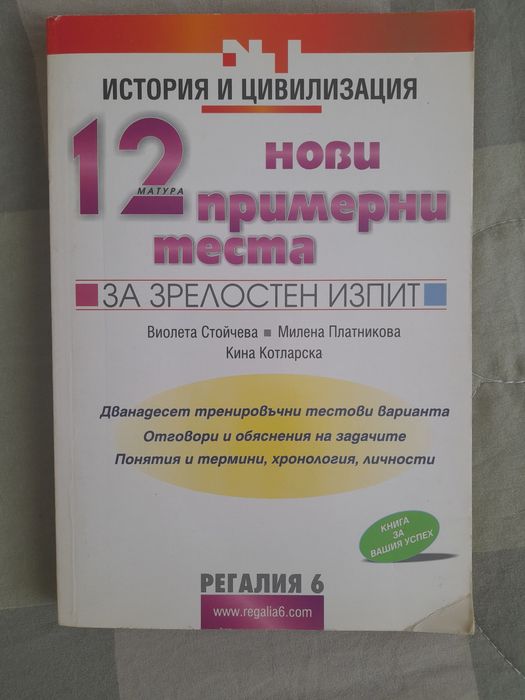 Учецници и помагагала