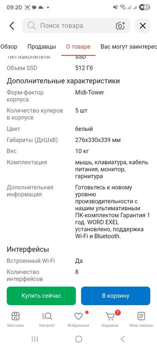 Продам компьютер
