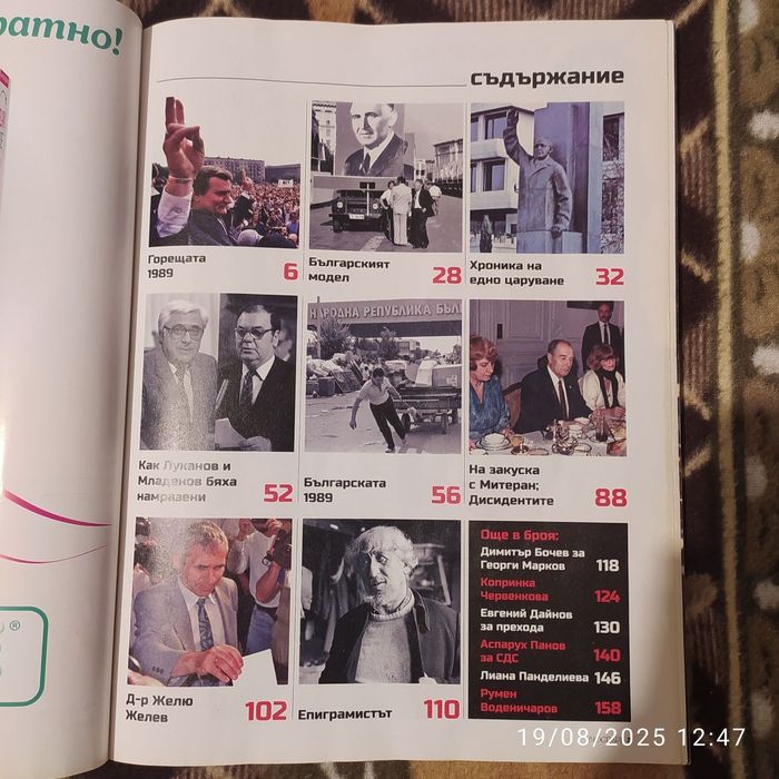 Списания Плейбой, Максим, Биограф