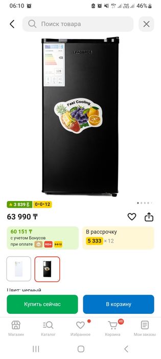 Продам маленький холодильник