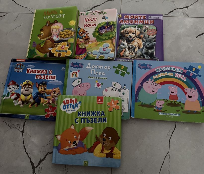 Детски книжки с пъзели