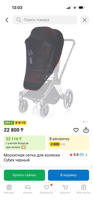 Продам прогулочную коляску