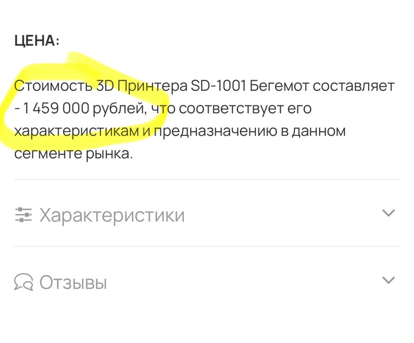 3D принтер SD-1001 Бегемот большого формата