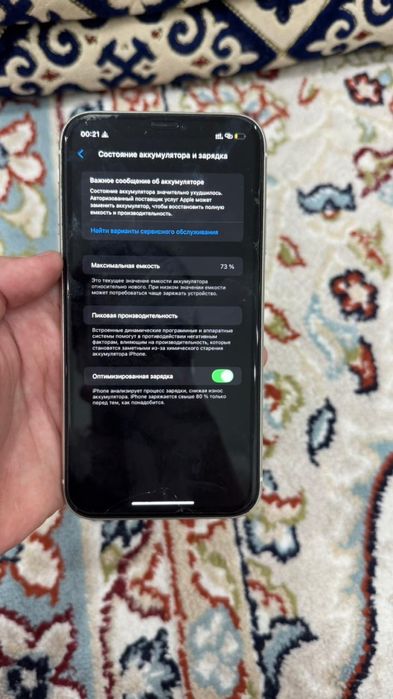 Iphone 11 срочно