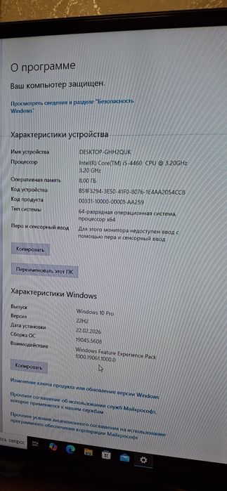 Игровой компьютер