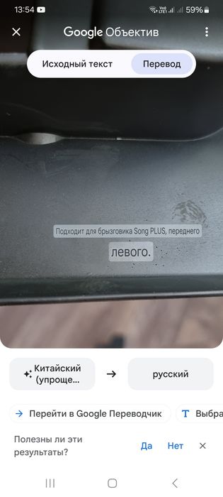 Продам брызговики от BYD song