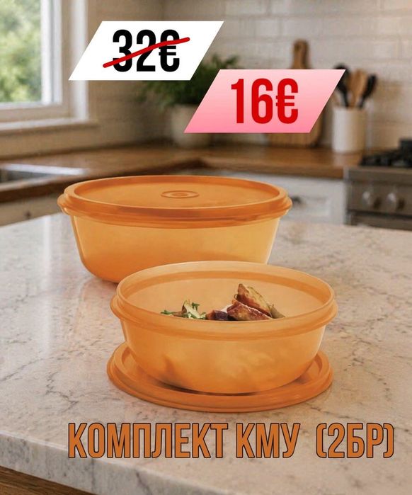 TUPPERWARE - Тутофреско 500 мл., кутия  за сандвичи...съдове