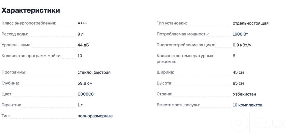 Продается посудомоечная машина «Avalon”