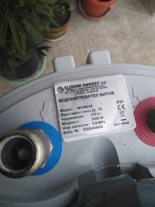 Бойлер 80лт.Елдом