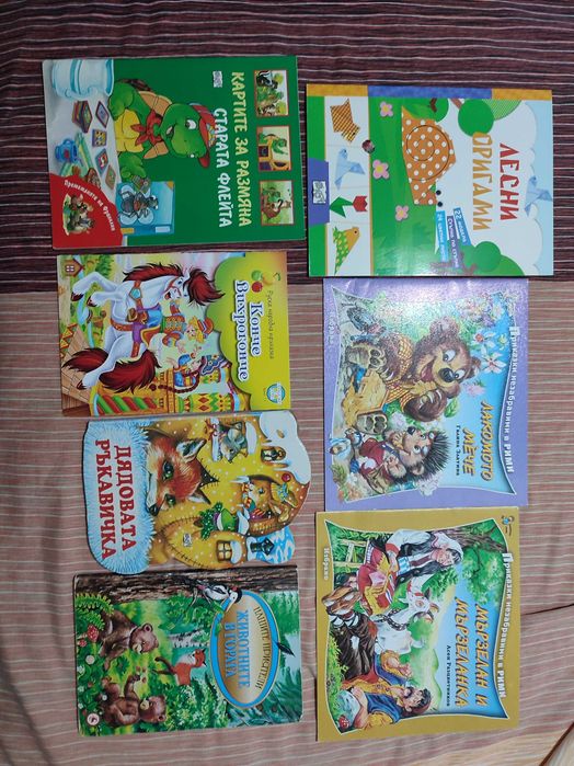 Различни видове книжки