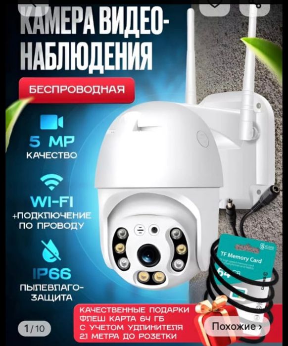 Установка Камер - Видеонаблюдения