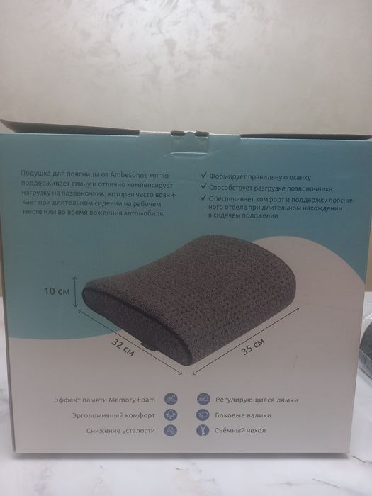 Подушка для спины