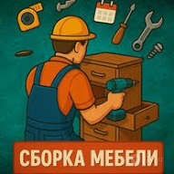 Мебел уста йигиш сочиш созлаш хизмати