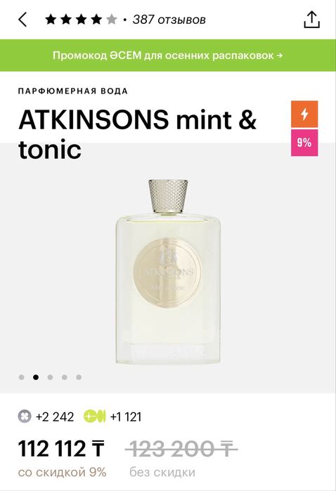 atkinsons mint&tonic