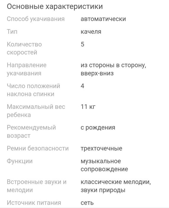 Кресло-качалка 4moms mamaRoo 4.0