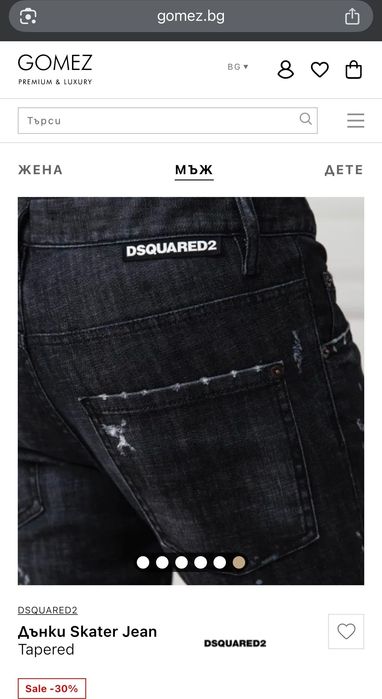 Оригинални мъжки дънки панталон  Dsquared2