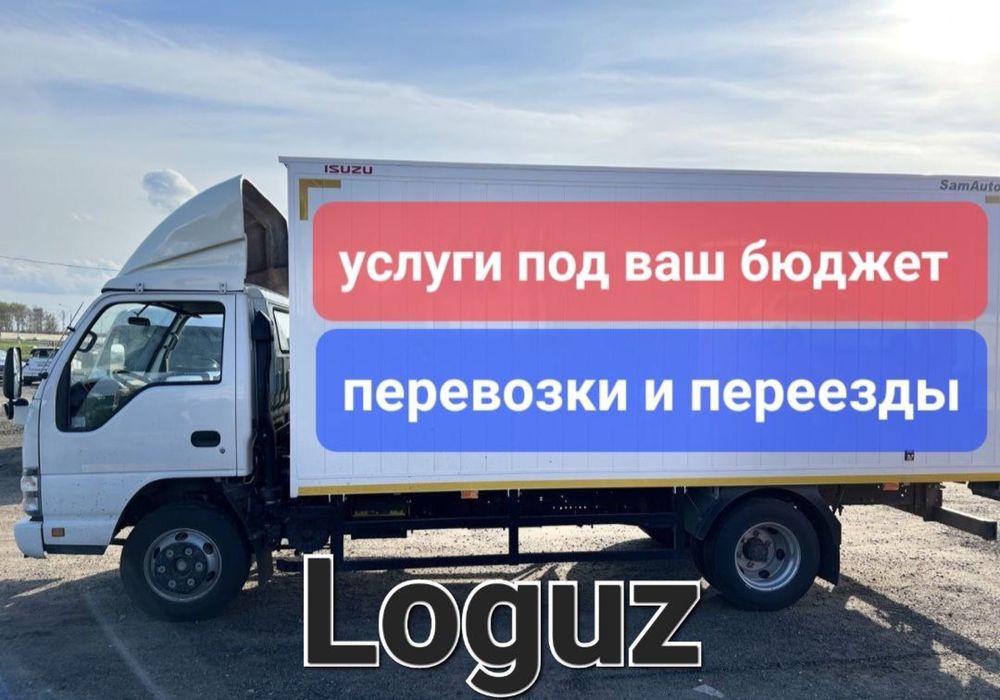 Переезды недвижимости круглосуточно Кo'chmas mulk ko'chirish kun-u tun