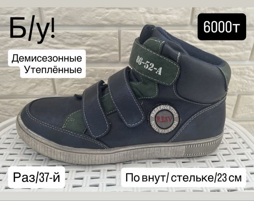 Обувь на мальчика