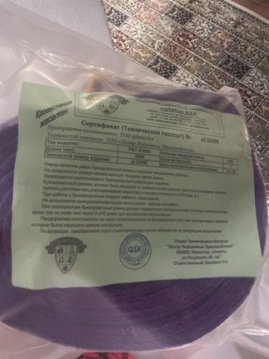 Трос буксировочный