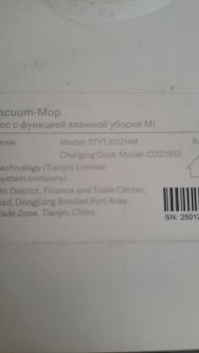 Прахосмукачка робот xiaomi