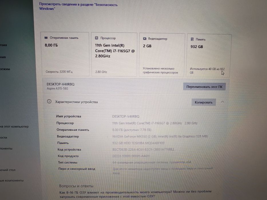Acer Intel i7 Nvidia mx350