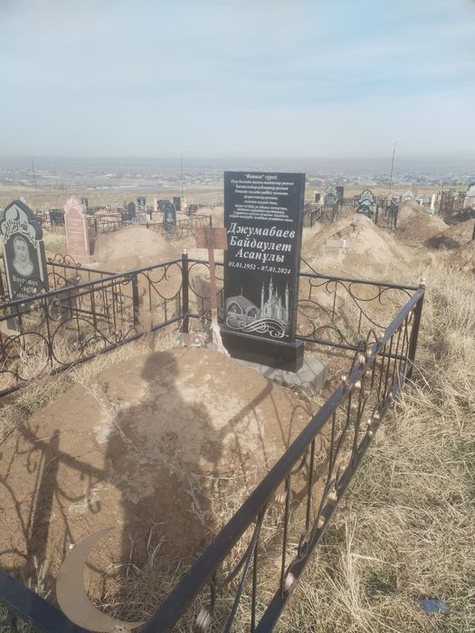 Көк тас (Ескерткіштер) қоршаулар