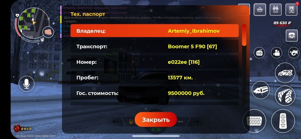 Продается аккаунт в блек раше дешево