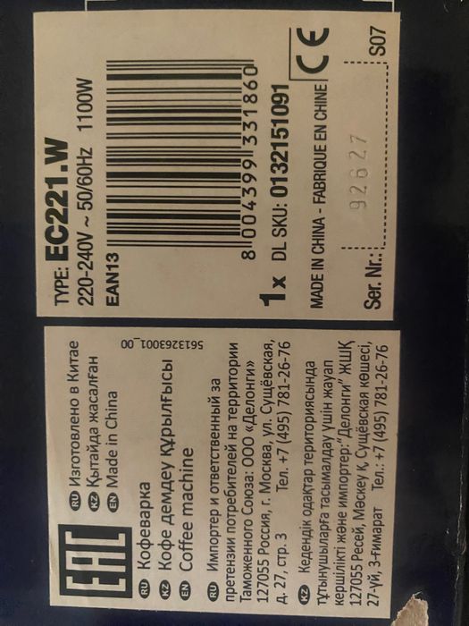 Кафе машина - еспресо