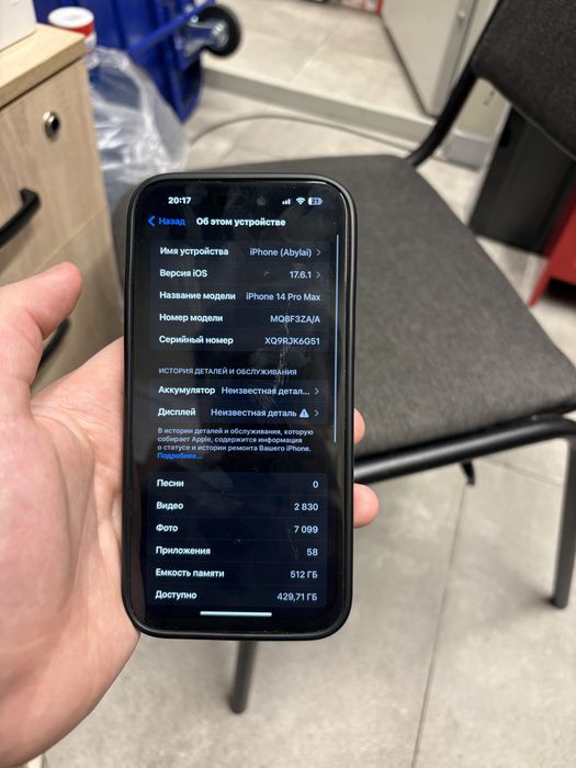 продам 14 про макс 14 Pro max