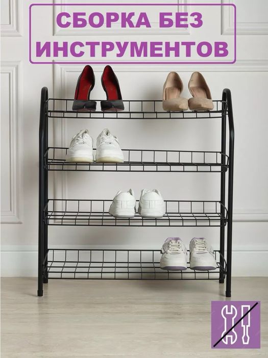 Этажерка полка для обуви разборная  Nika