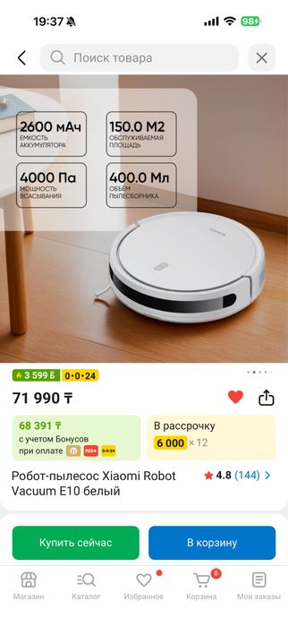 Робот-пылесос Xiaomi Robot Vacuum E10 белый