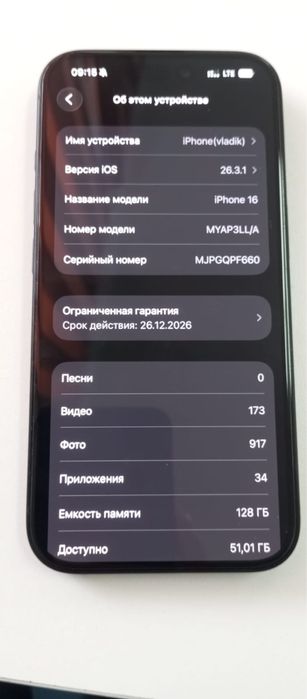 Айфон 16 Только обмен