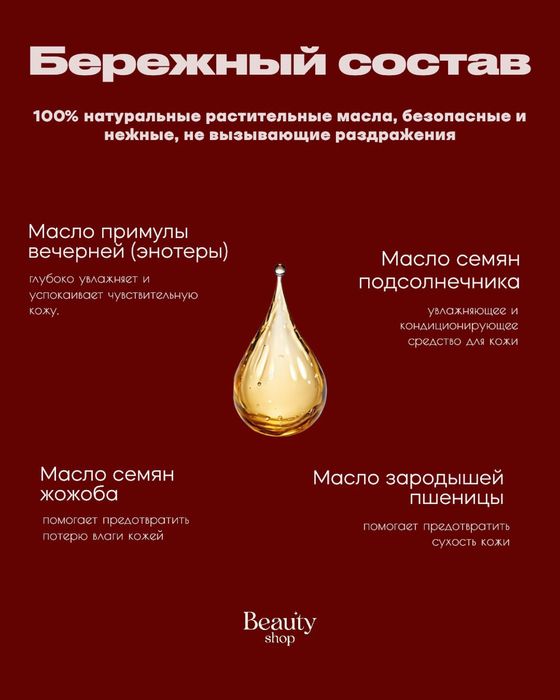 Интимное масло (ОПТОМ)