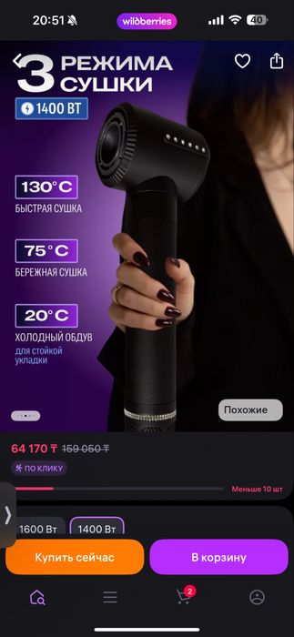 Стайлер,лучше чем дайсон