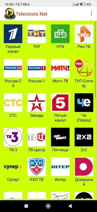 Тв програмы на смарт тв