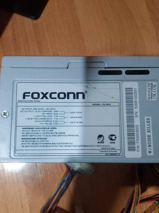 Блок питания для ПК 500 ват