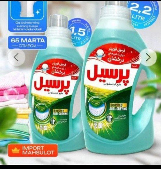 Продается Жидкий моющий порошок Persil