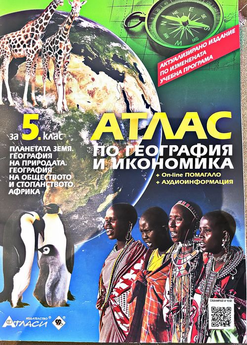 Два от учебниците са чисто нови