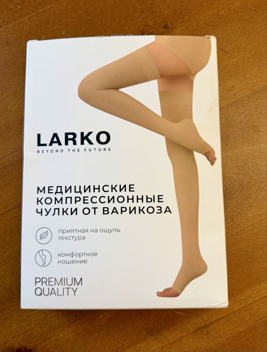 Чулки компрессионные без мысика