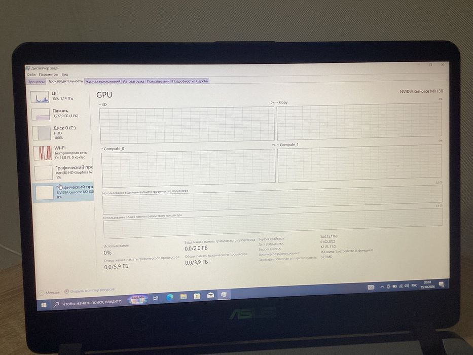 Ноутбук офисный asus