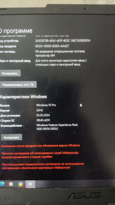 Ноутбук Asus Gaiming F 15