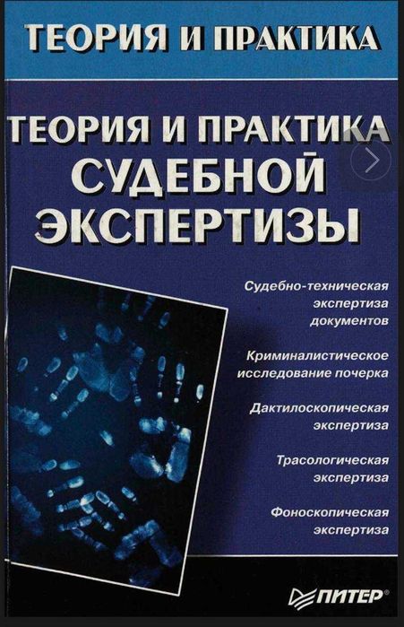 Юридическая литература (электронные книги)