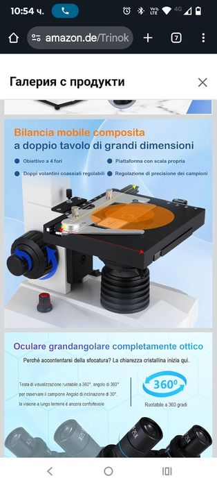 Тринокулярен оптичен микроскоп, професионален научен микроскоп с увели