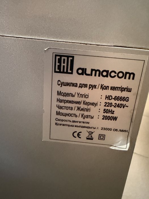 Продам  Сушилка для рук ALMACOM